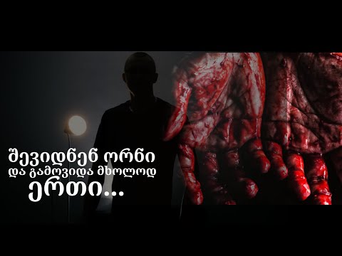 10 გოგოს მკვლელი დაჭერილია // მაიკლ მაგლიოლო