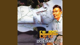 Tain Hlwar Moh Moh Lwin