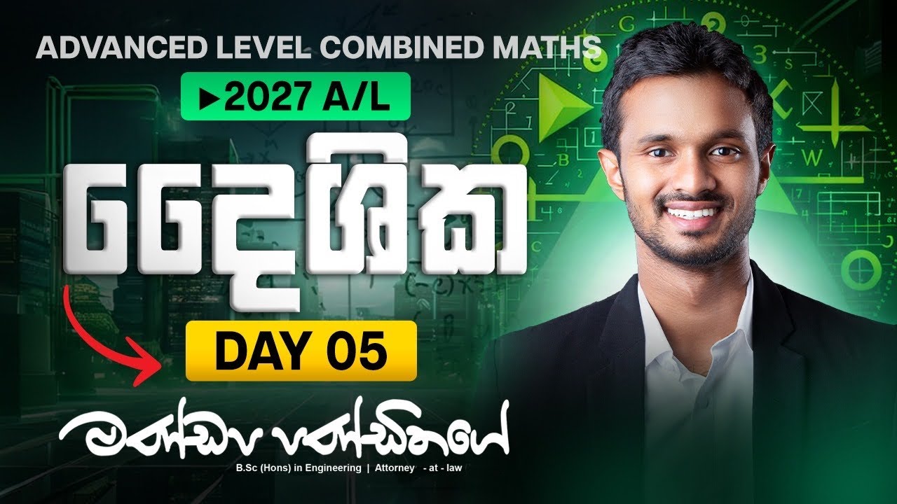 2027 Theory | දෛශික - Day 5