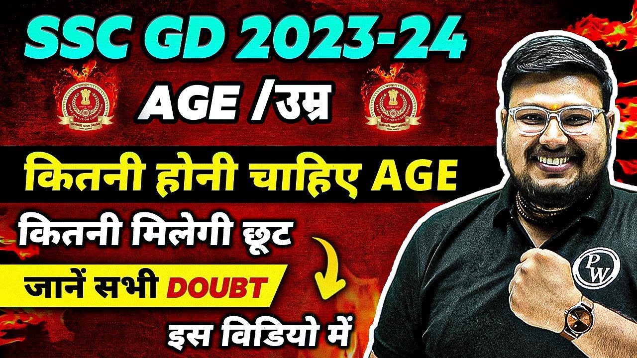 ssc-gd-new-vacancy-2023-24-ssc-gd-age-relaxation-2024-ssc-gd-age