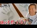 【無表情】長州力が淡々と色紙に手形を押していく【無感情】