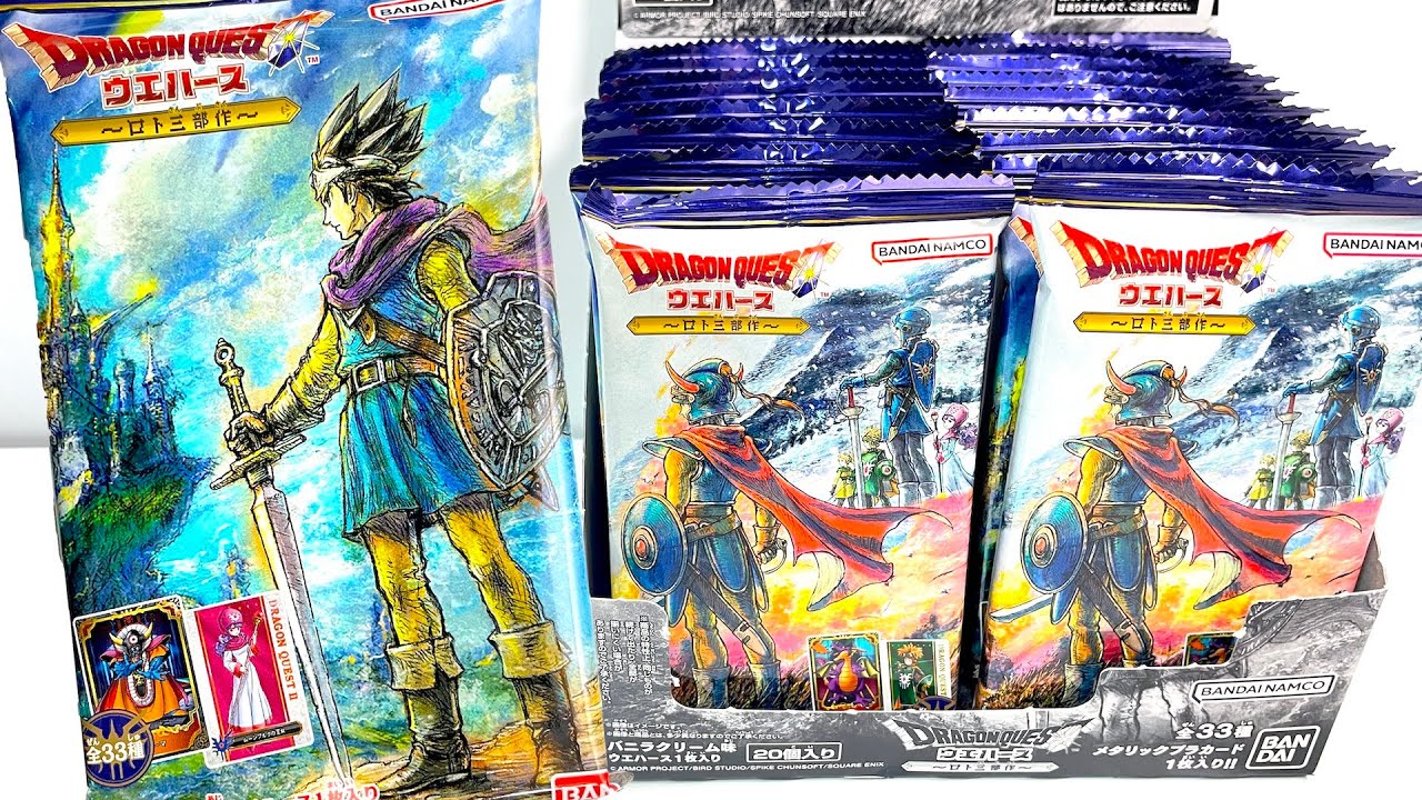 ドラゴンクエスト ウエウハース maxresdefault.jpg