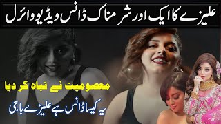 Alizeh Shah's Another Dance Video Viral