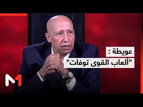 عويطة لبوديوم لقد دمروا ألعاب القوى 