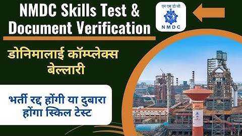 NMDC Donimalai New Update || NMDC Bellary  Skill Test & PAT Test New Update || NMDC Recruitment 2022