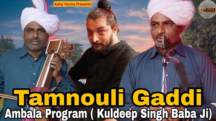 AMBALA PROGRAM I KULDEEP BABA JI I TAMNOULI GADDI ...