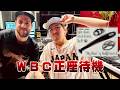 【藤井風】新曲 My PlaceきたのでWBCを見るぜ！！