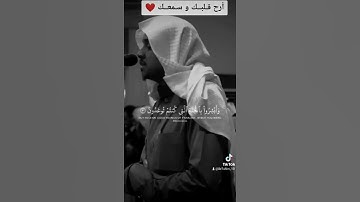 تلاوة جميلة للقارئ عمر الدريويز 🌹