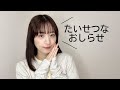 大切なお知らせ
