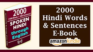 2000 Hindi Words & Sentences - Hindi through English E-book
