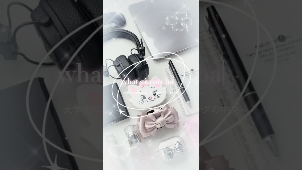what's in my bag? 女子大学生の通勤バッグの中身紹介‎𐙚 ‌˚