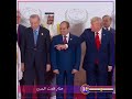 ترامب والرئيس السيسي مطلعين أردوغان مسرح مسخره هتموت من الضحك السيسي غزة السلام ترامب مصر 