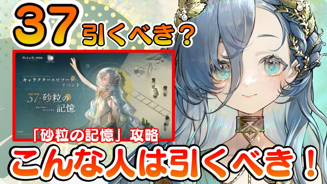 準備中 Reverse: 1999] Resonance Charge, Heart State, Party Ideas! Is it