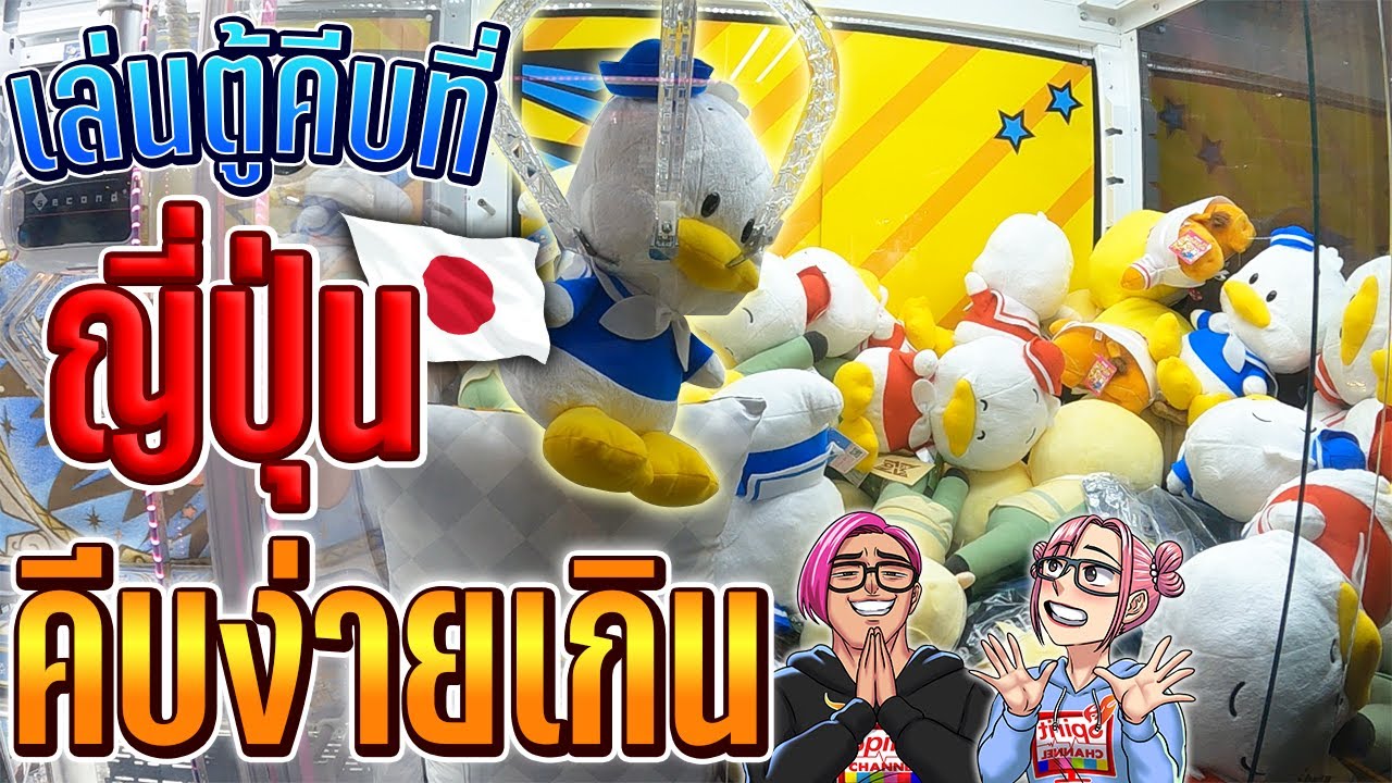 เล่นตู้คีบราคาพิเศษที่ Akihabara คีบโหดขนาดนี้จะขนกลับบ้านยังไง!?