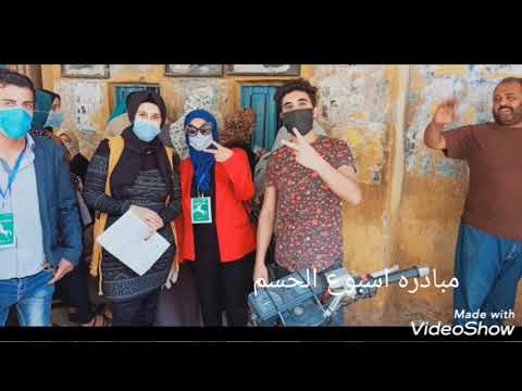 مبادرة ارادة شعب الشرقية اسبوع الحسم بديرب نجم لمواجهة فيروس كورونا المستجد