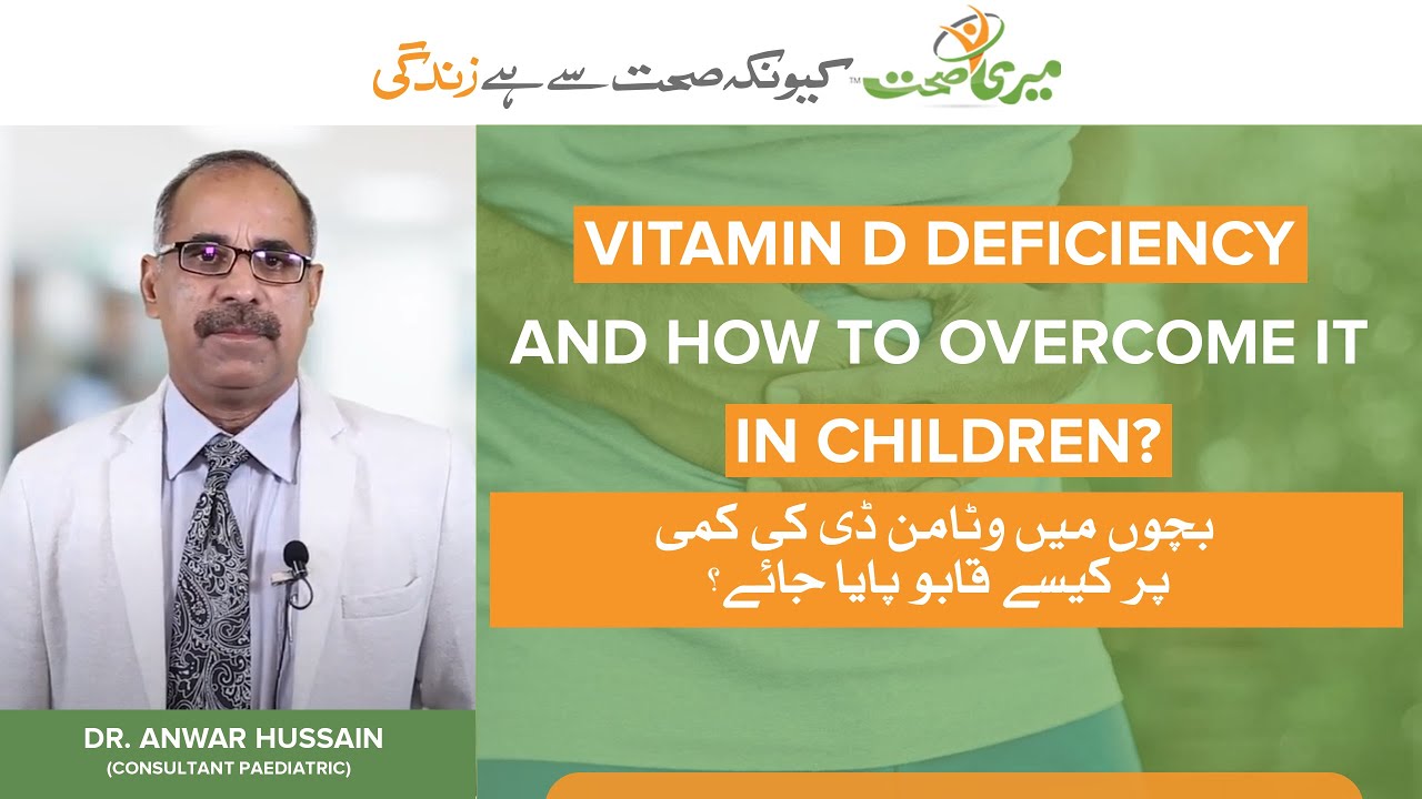 Vitamin D Deficiency In Babies Bachon Main Vitamin D Ki Kami Per