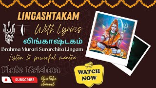 Lingashtakam full song with lyrics in tamil/Lord Shiva graphics effects /Singers: Sharane & Jyoshika screenshot 2