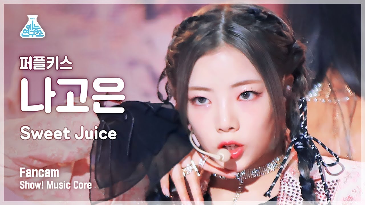 [예능연구소] PURPLE KISS NA GO EUN – Sweet Juice(퍼플키스 나고은 - 스윗 쥬스) FanCam | Show! MusicCore | MBC230218방송