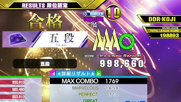 [DDR A3] 段位認定 SP五段 (5th Dan)