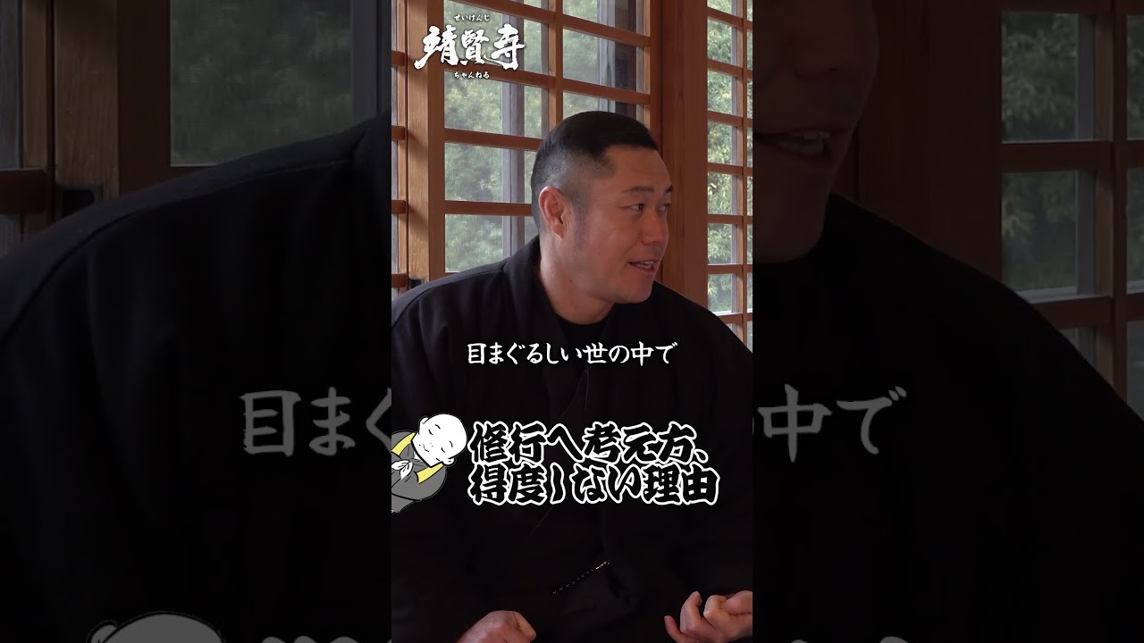 得度しない理由