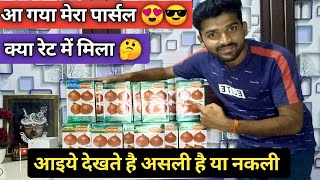 रबी सीजन की तैयारी शुरू ||आ गया मेरा पार्सल रबी सीजन प्याज का बीज||pyaj bij rabi fasal 2022#onion