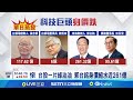 關稅影響台股崩盤