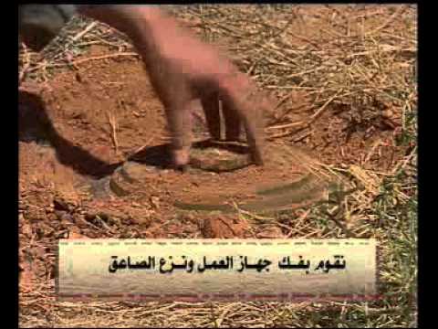 زرع الألغام Clip0 