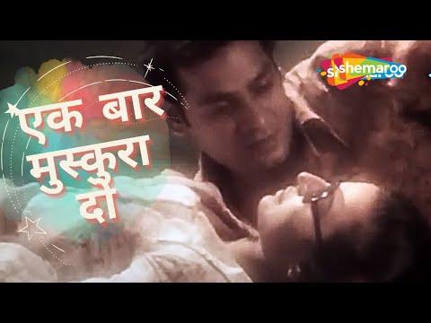 Ek Bar Muskura Do | KIshore Kumar | Asha Bhosle | O P Nayyar Music | Title Song