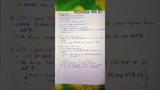 Monitor, Projector and Speaker kya h? #agriinfo #bscagriculture #computerscience