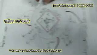 মহা বশীকরণ মন্ত্র। 1 মিনিটেই যে কাউকে বশ করে আনার পরীক্ষিত মন্ত্র। তান্ত্রিক গুরু হাসান