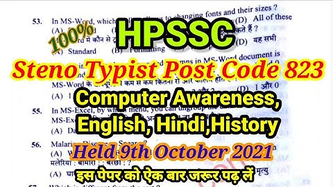Hpssc Answer key💡English💢Computer🔥Hindi⭕️ History📋steno post code 823#educationstudychannel