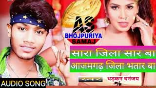 Bhojpuri hit song ||सारा जिला सार बा आजमगढ़ जिला भतार बा|| #Titu_remix