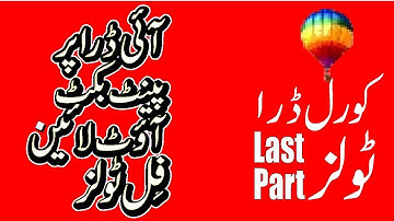 11- CorelDraw 9 - Eyedropper, Paintbucket, Outline and Fill Tools - Lunar Computer College