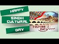 Sindh university culture day 2023 celebrations  happy cultural day to all sindhi community