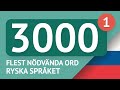 3000 viktigaste ryska ord. Del 1