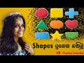 Shapes for kids