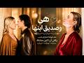 حب مستحيل بين أرملة وصديق ابنها والنهاية صادمة ملخص فيلم 