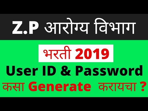 ZP Arogya Vibhag Bharti 2019 | Login ID & Password कसा Generate करायचा ?