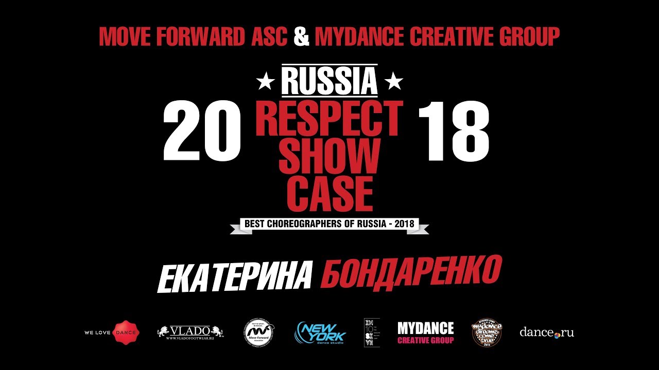Екатерина Бондаренко | RUSSIA RESPECT SHOWCASE 2018 [OFFICIAL 4K]