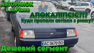 Автобазар м.РІВНЕ📌ДЕШЕВИЙ СЕГМЕНТ🔥📞0978911118👉перевірка авто🔬 @SKODAVAG