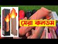 Jumbo condom, Love Lock Condom, raja condom, silicone condom, Belt System Condom review
