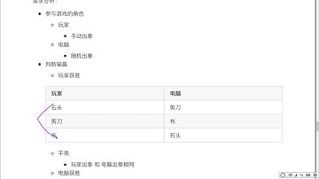 Python基础16 猜拳游戏功能实现