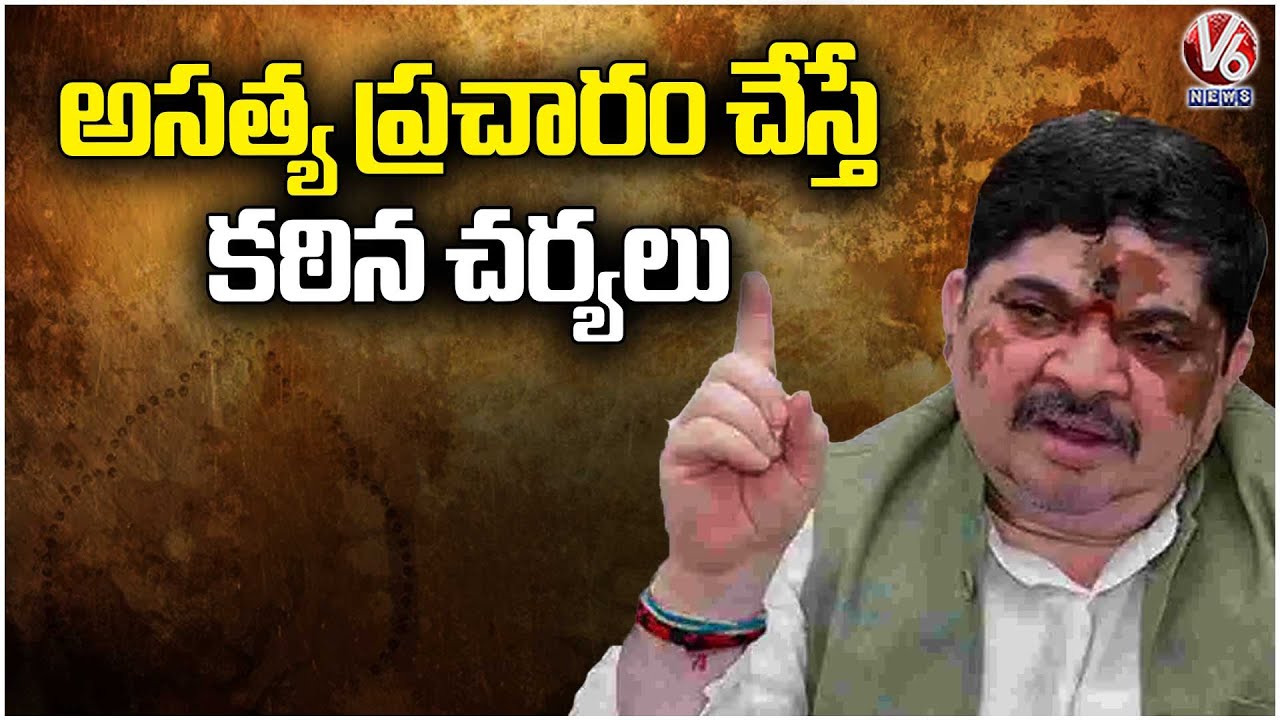 Minister Ponnam Prabhakar Fire Over Fake Allegations On Ministers | V6 News