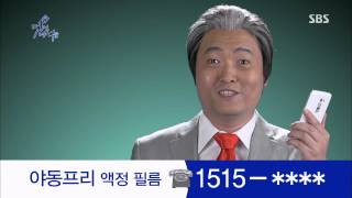 [멋진녀석들] 130918 #24(2)