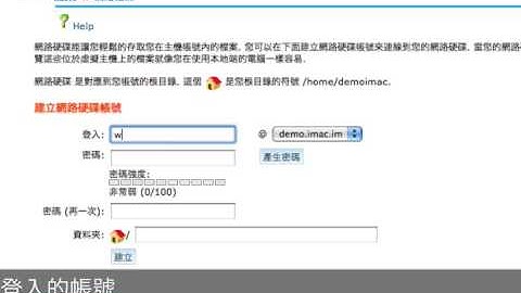 cPanel - Create WebDisk Account