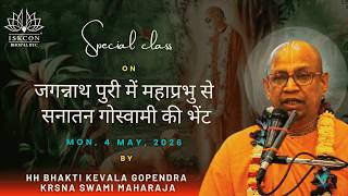 Caitanya Caritamrita Class | HH Bhakti Keval Gopendra Krishna Swami Maharaj | ISKCON Bhopal BYC