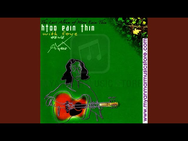 Tu Hnine Mae Yadanar
