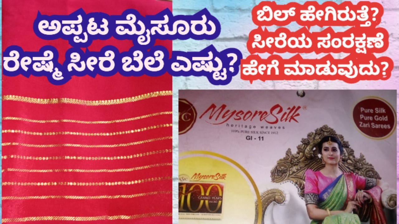 Pure Mysore silk saree price #silk_sarees #ksic_mysore_silk  #mysore_silk_sarees