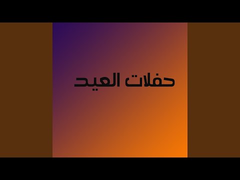 يمه الشوق غلب وبكاء ملوك الطرب