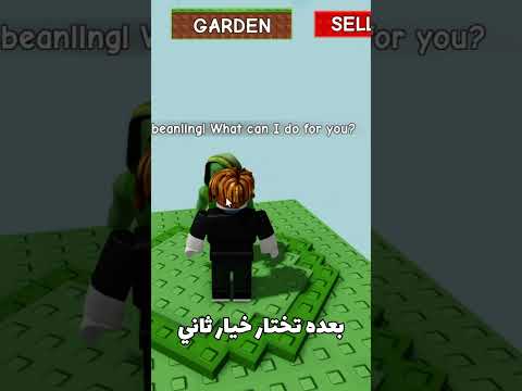 لازم تحط سكن الأخضر ذا ماب المزرعة  تريد